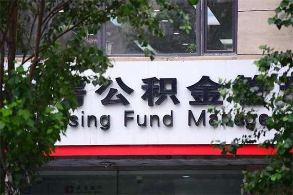 泰安2025公积金提取政策杭州（泰安杭州公积金2021年提取）